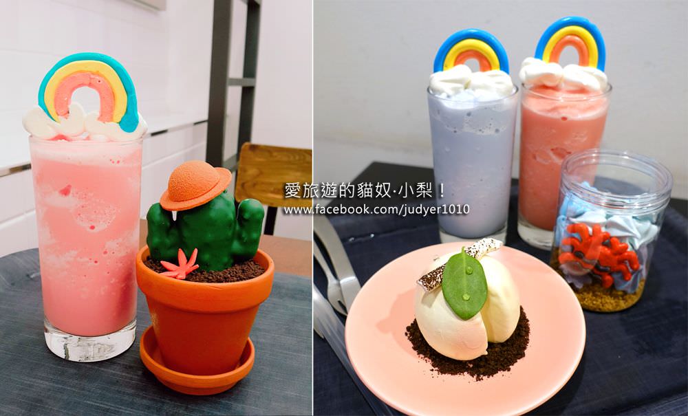 【弘大美食】甜品研究所，偽裝成水蜜桃、仙人掌的蛋糕，可愛又有趣！(已歇業)