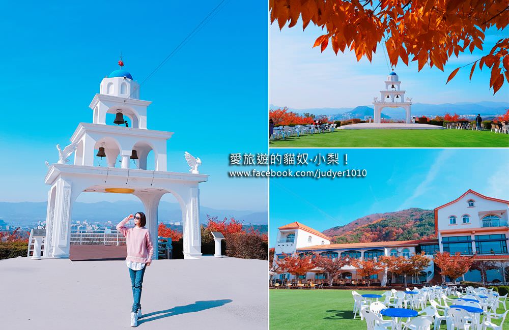 春川九峰山咖啡街＼聖托里尼咖啡廳SANTORINI，詳細交通、購票教學！