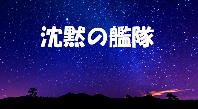 沈黙の艦隊 漫画全巻無料はzip Rarでダウンロードできない