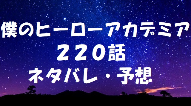 ヒロアカネタバレあらすじ2話 ギガントマキアとヴィラン連合の戦闘理由が明らかに ヒロアカネタバレあらすじ2話 ギガントマキアとヴィラン連合の戦闘理由が明らかに
