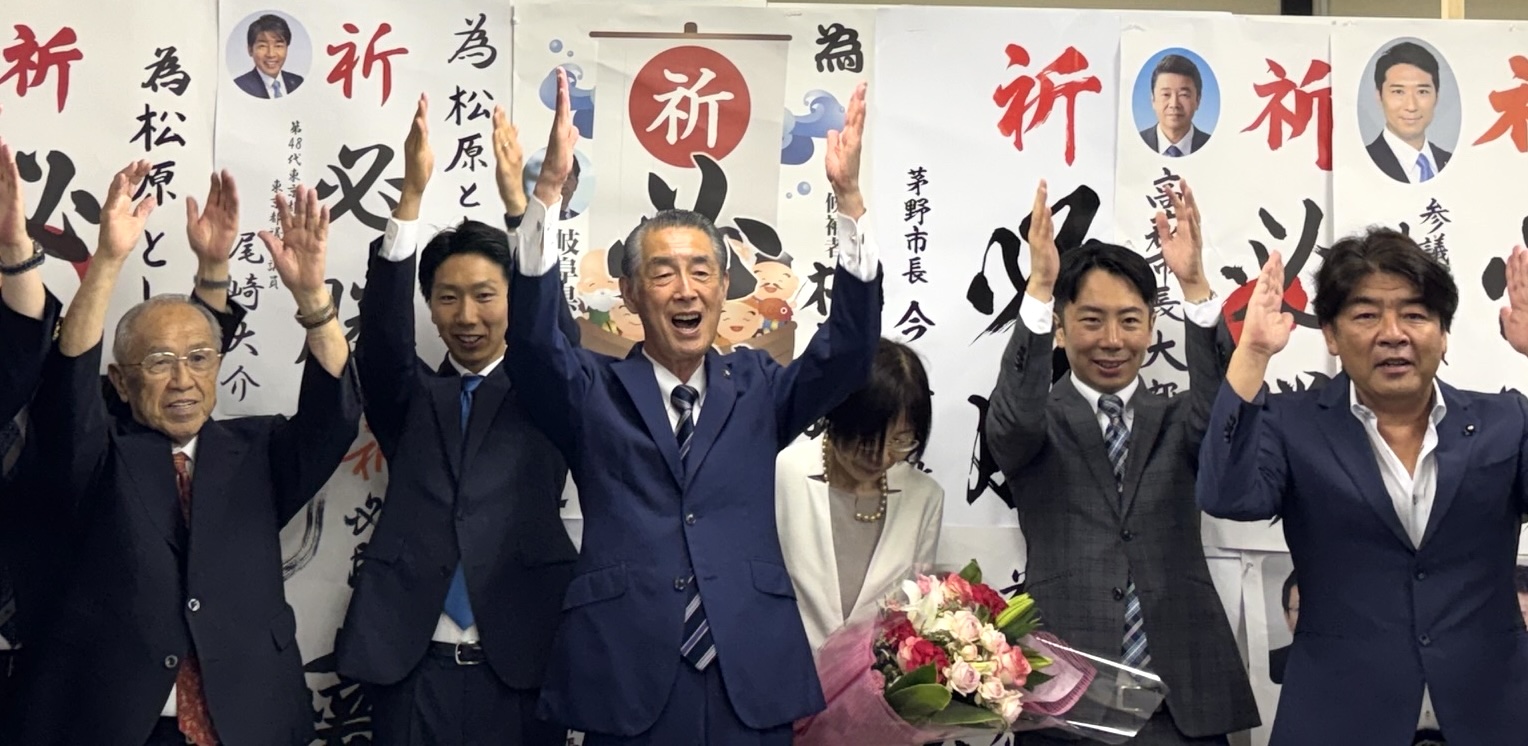 当選のバンザイ