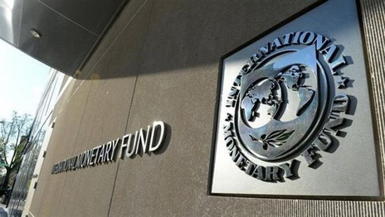 النقد الدولي: مصر تحرز تقدمًا نحو استقرار الاقتصاد الكلي