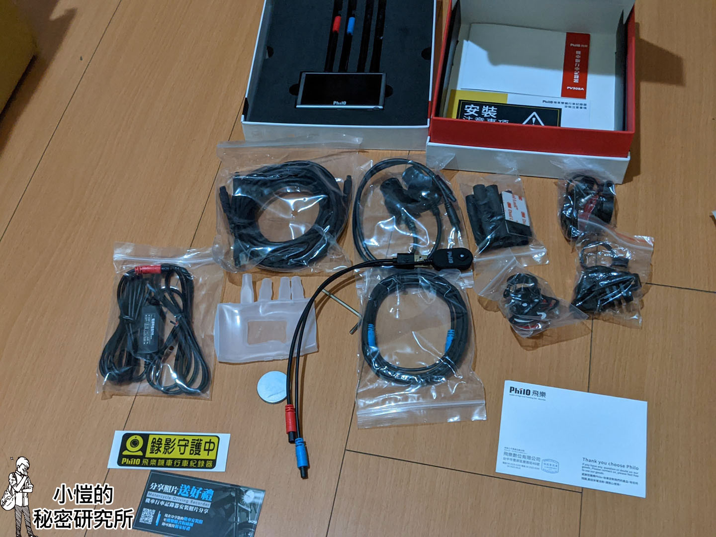 [DIY 機車行車紀錄器] 飛樂Philo PV308A 勁戰安裝行車紀錄器