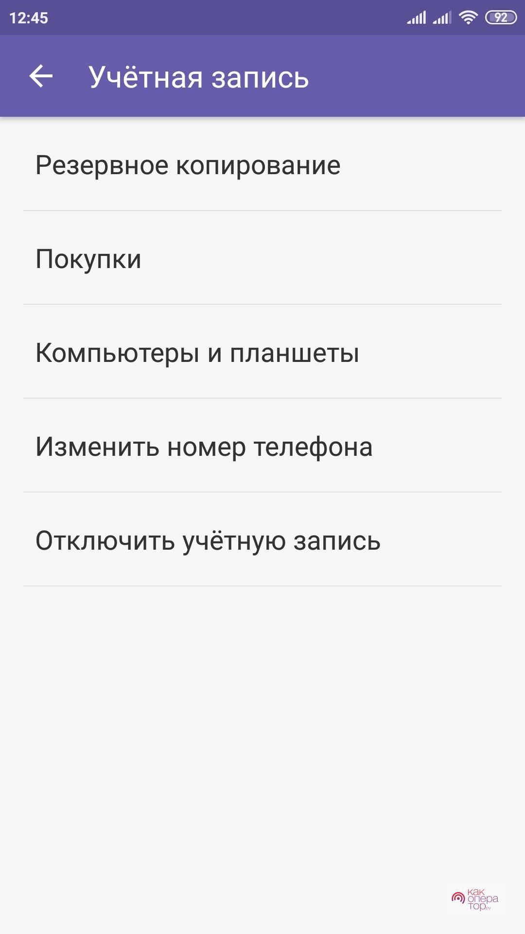 Экспорт контактов андроид