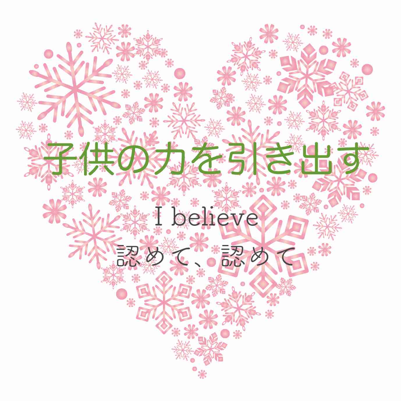 目のつくところに置いてみた！ |
