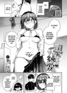 Inma-chan no Junai 淫魔ちゃんの純愛