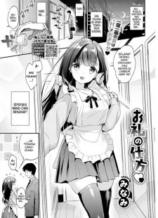 Orei no Shikata お礼の仕方