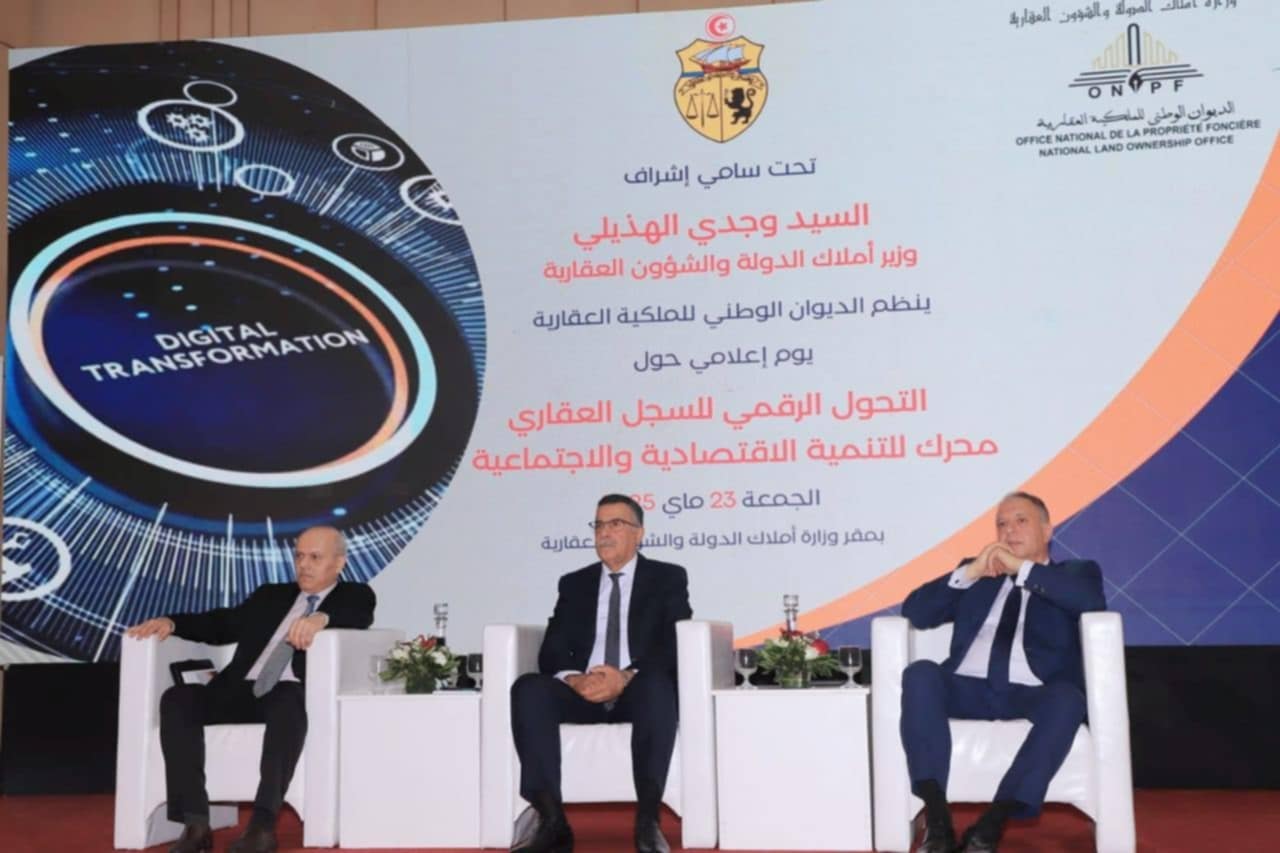 وزير أملاك الدولة يعلن عن رقمنة الخدمات و تركيز المنظومة الاعلامية الشاملة