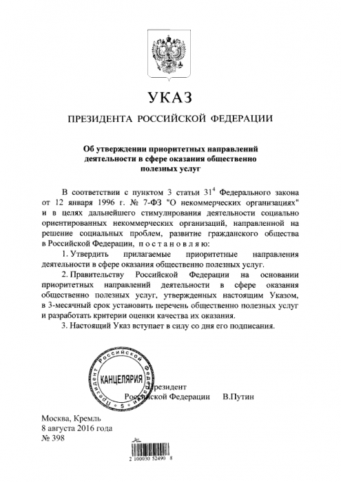 Pravovoe regulirovanie deyatelnosti kazachih obshchestv — иллюстрация 3
