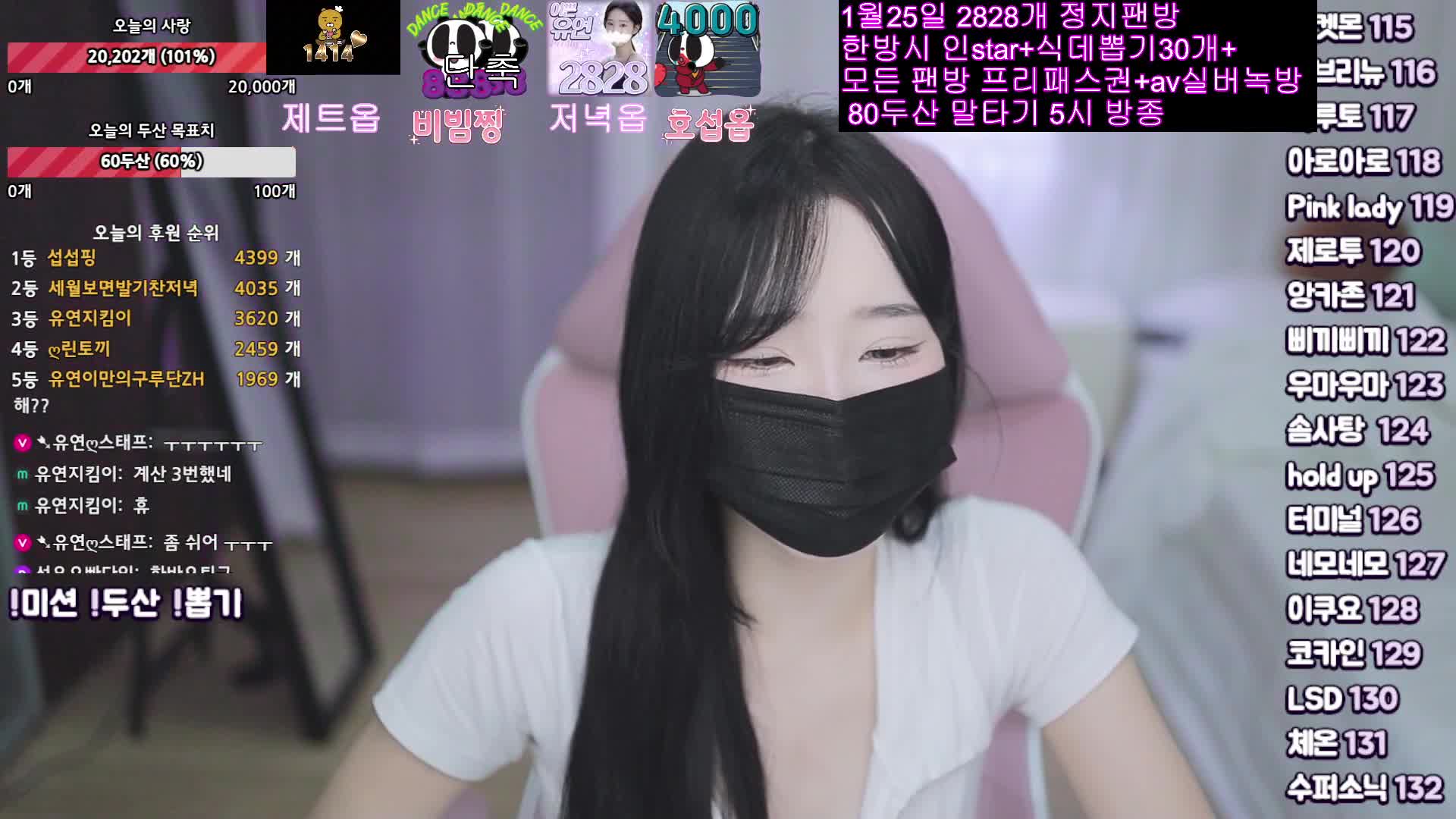 #ahri0801 ahri0801_20250122_0355.mp4 @kbjba