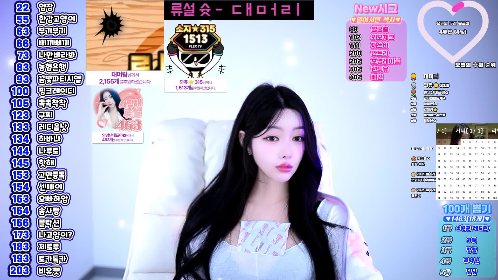 #Flextv #ggseol123 FL_ggseol123_20250317_1556.mp4 @kbjba