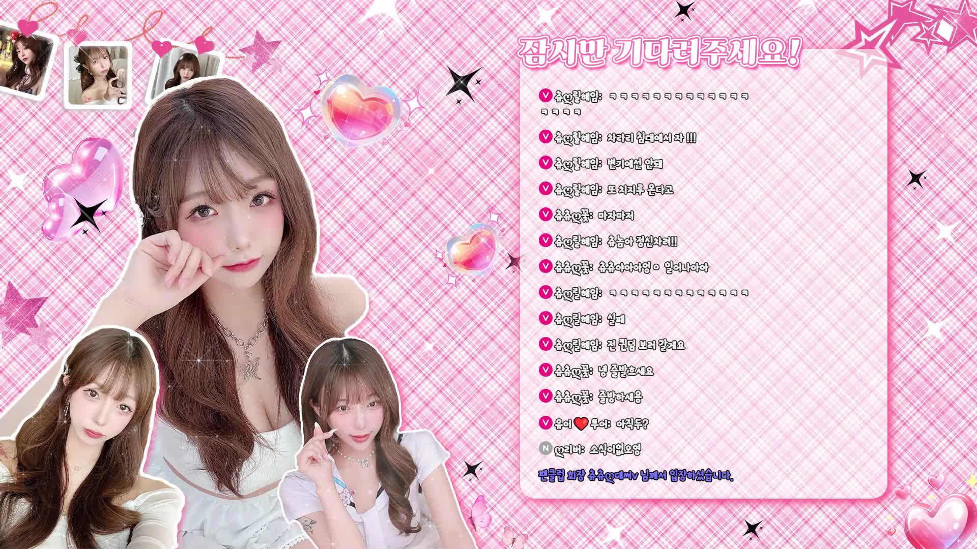 #lovechuu lovechuu_20250526_1552.mp4 @kbjba
