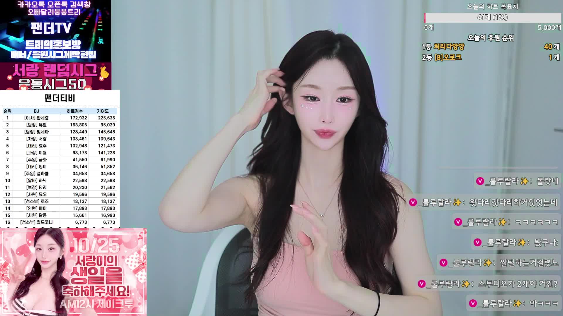 #seorang0905 seorang0905_20251021_0254.mp4 @kbjba