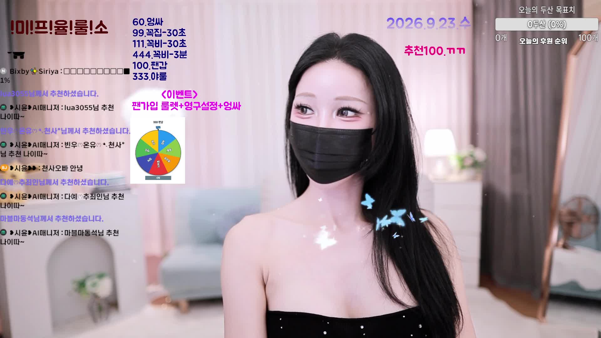 #siyun12476 siyun12476_20260923_0610 @kbjba