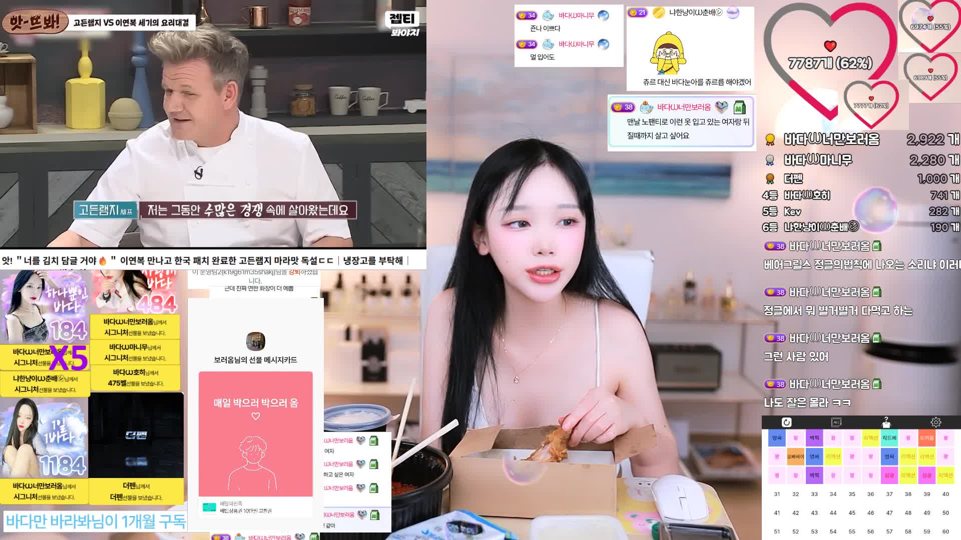 #Flextv #bada0629 FL_bada0629_20250822_0455.mp4 @kbjba