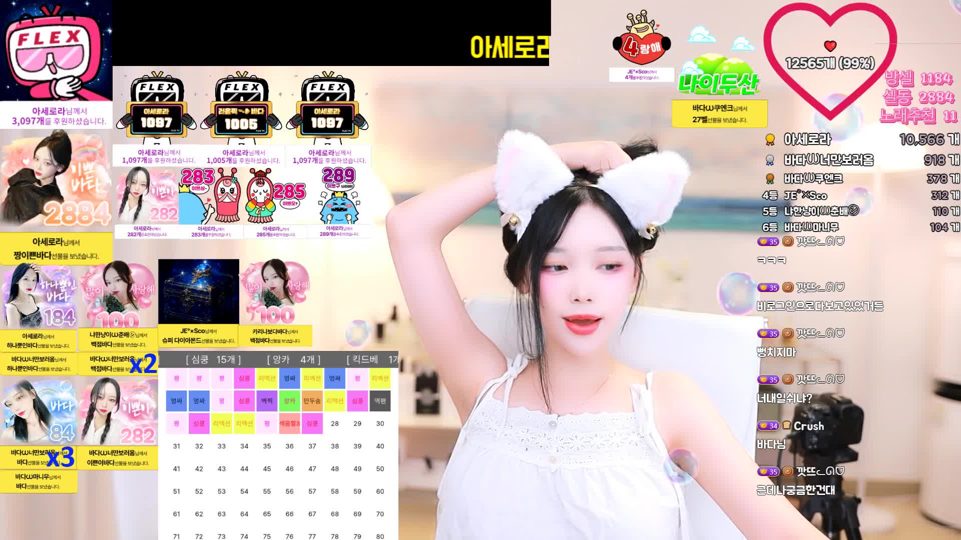 #Flextv #bada0629 FL_bada0629_20250823_0407.mp4 @kbjba