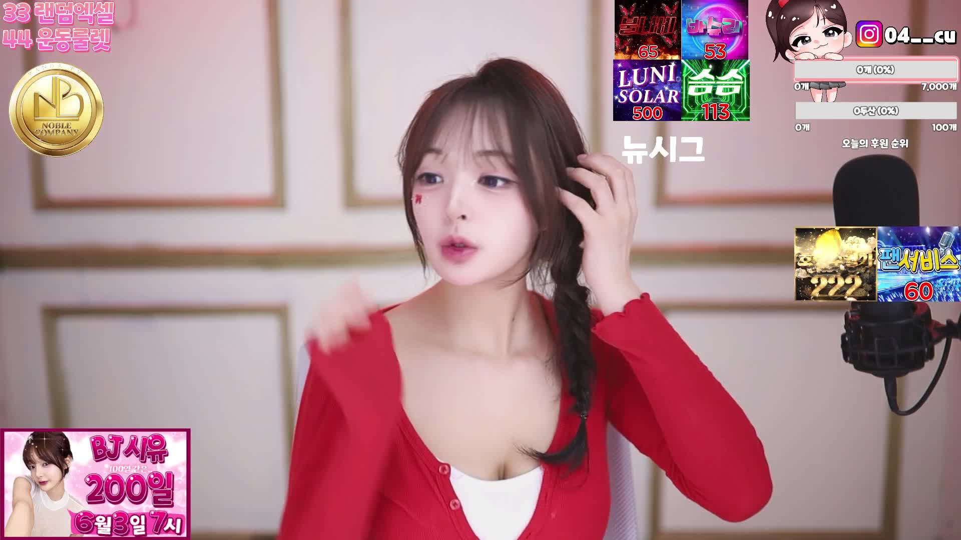 #suee2332 suee2332_20250527_0430.mp4 @kbjba