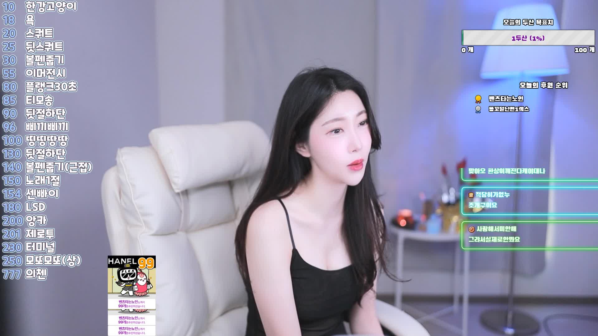 #Flextv #likeastar77 FL_likeastar77_20250222_1606.mp4 @kbjba
