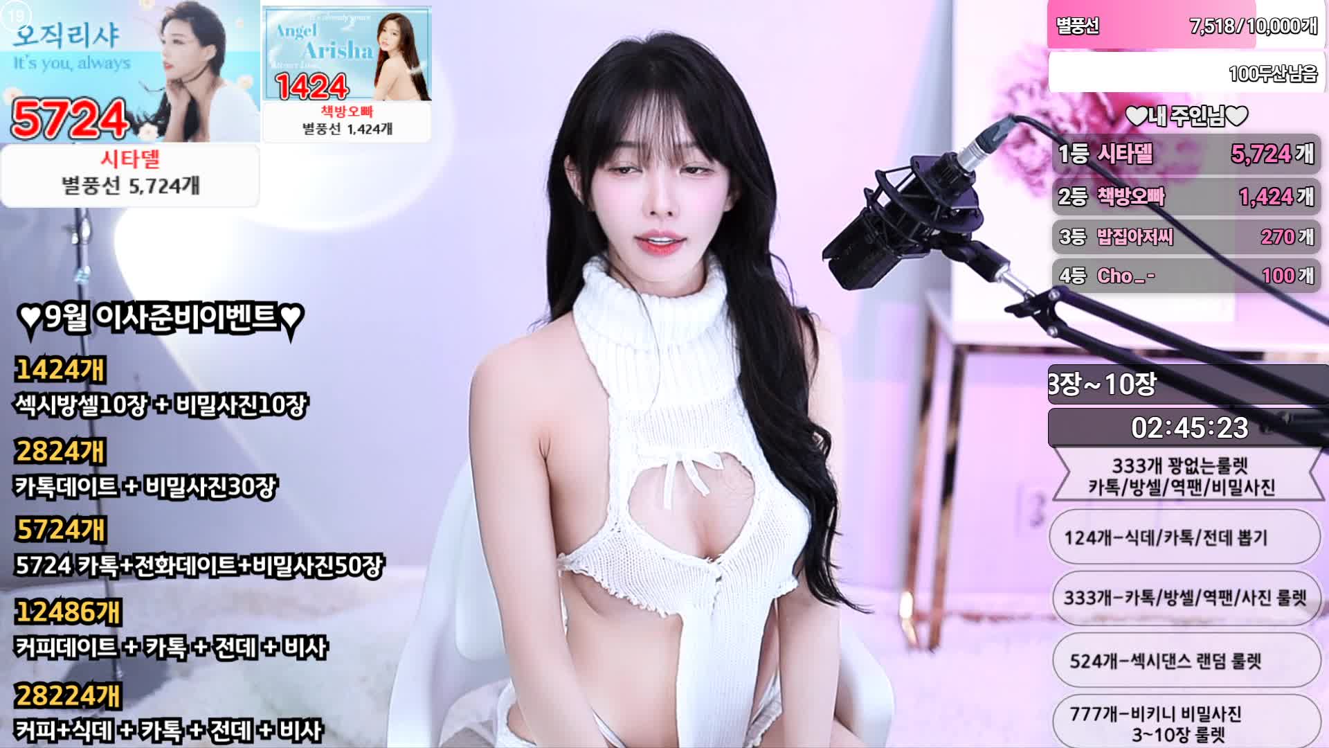 #Sooplive #feel0100 AF_feel0100_20250917_2253.mp4 @kbjba