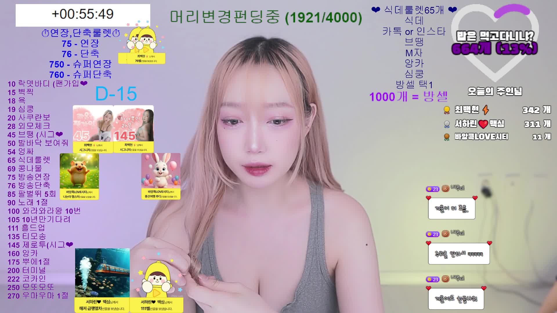 #Flextv #haeun8541 FL_haeun8541_20250905_1645.mp4 @kbjba