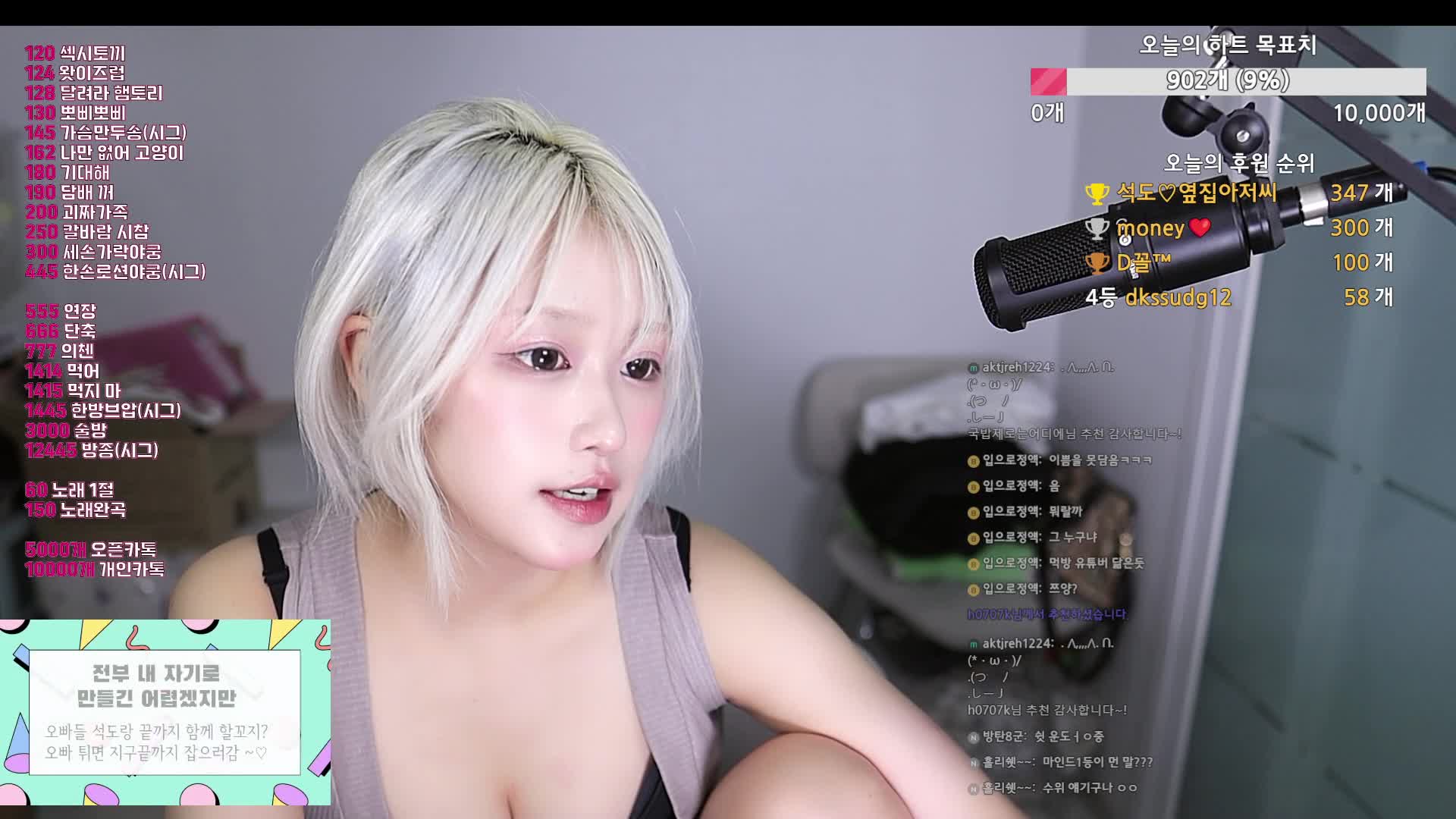 #seokdo77 seokdo77_20250829_0245.mp4