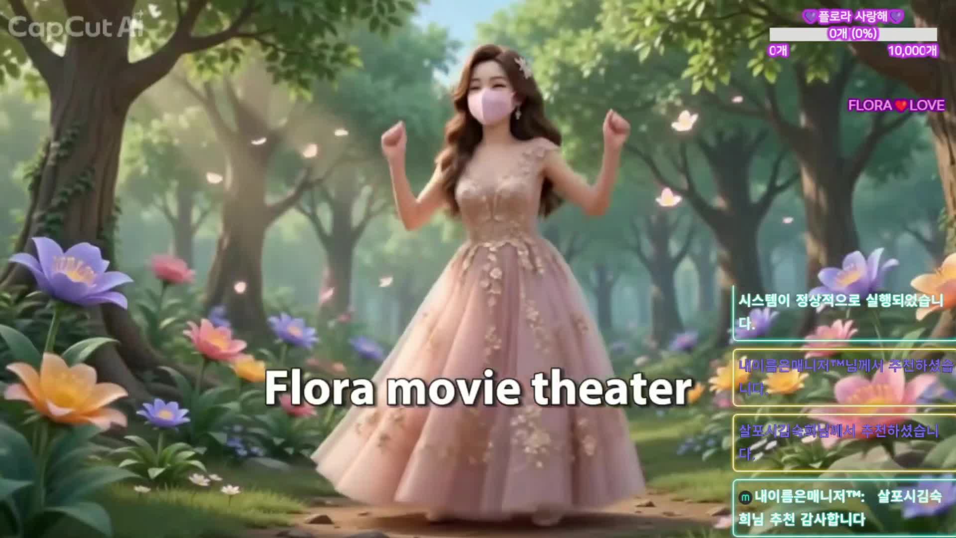 #flora317 flora317_20260813_0805 @kbjba