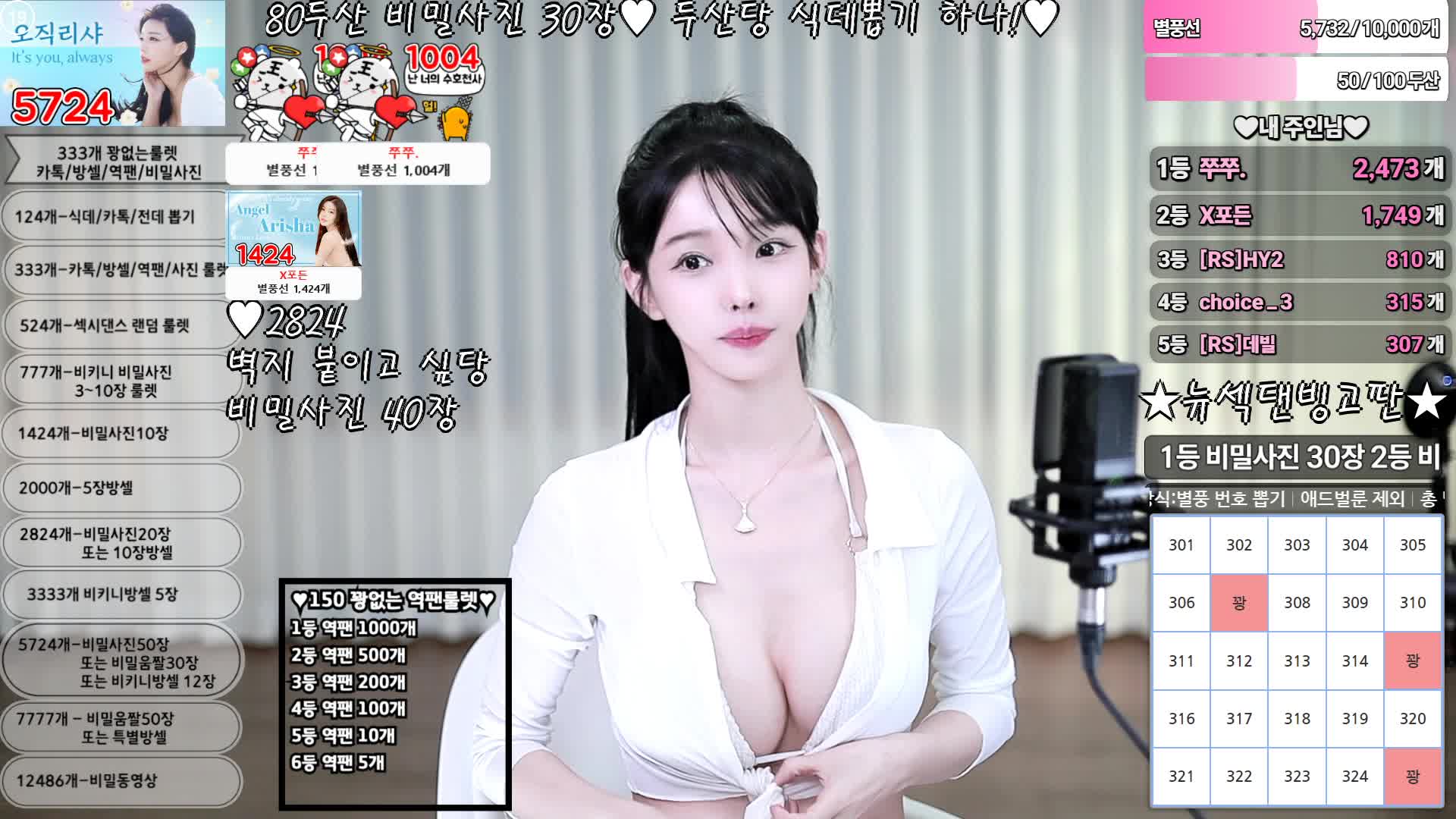 #Sooplive #feel0100 AF_feel0100_20251029_0246.mp4 @kbjba