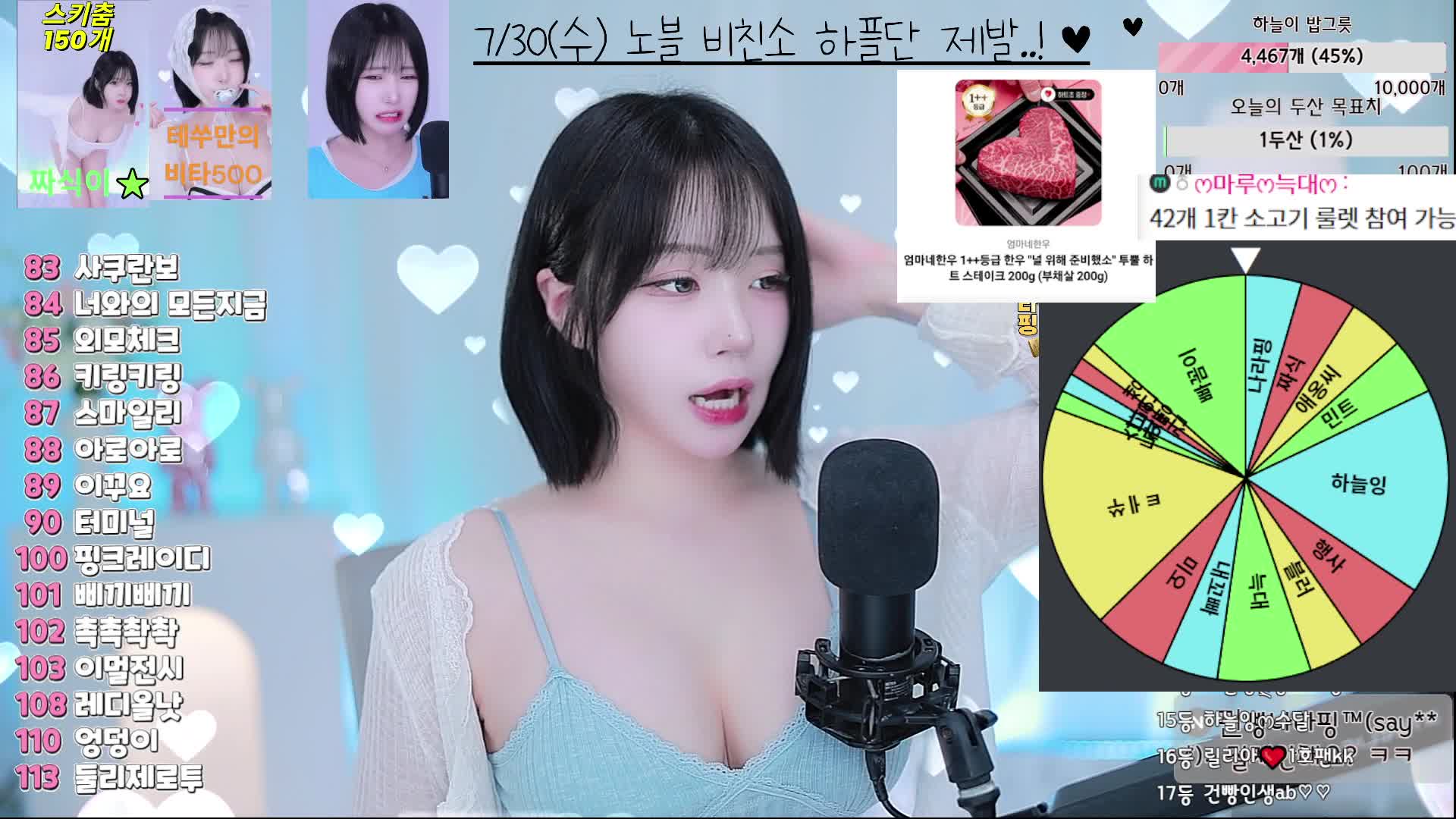 #sky97120 sky97120_20250728_1610.mp4 @kbjba
