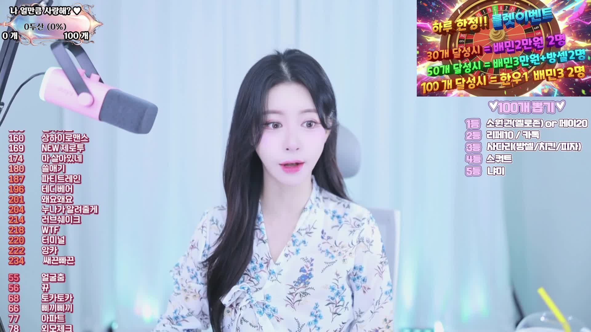 #Flextv #sooyeon282 FL_sooyeon282_20251007_1825.mp4 @kbjba