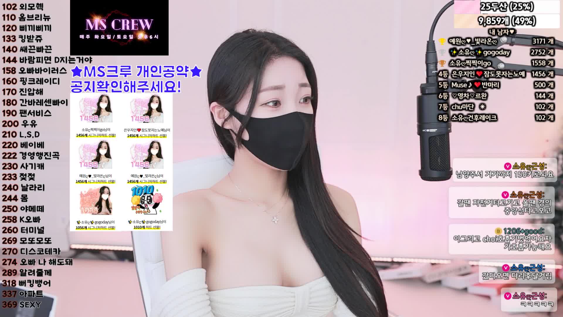#bongbong486 bongbong486_20250212_2230.mp4 @kbjba