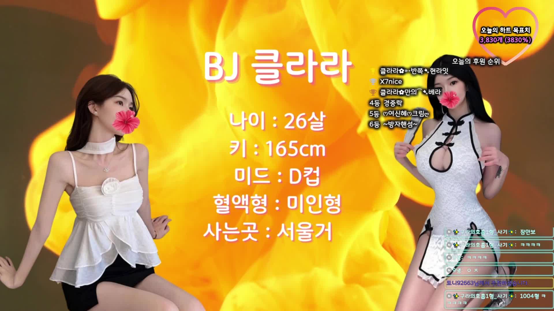 #clara2828 clara2828_20250803_1650.mp4 @kbjba