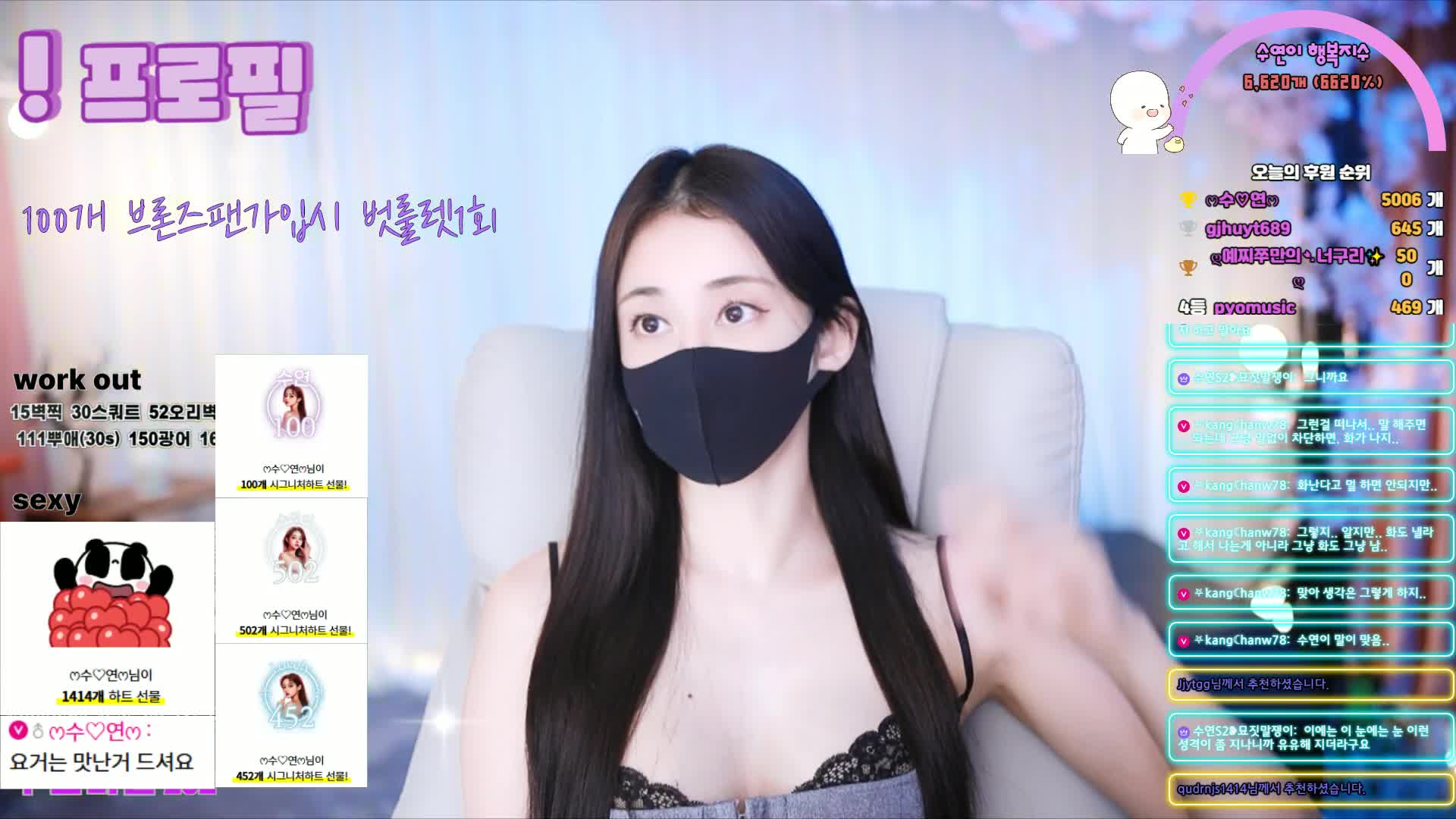 #luvsy2 luvsy2_20250801_1605.mp4 @kbjba