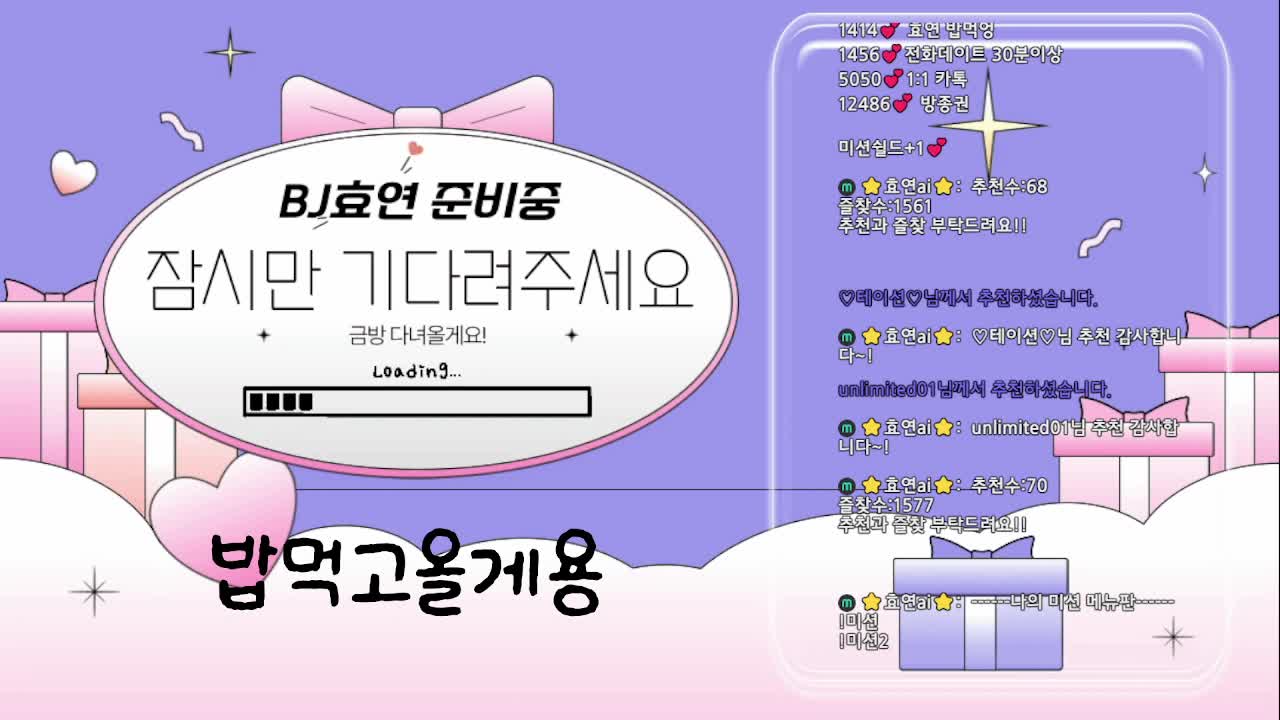 #iidayeon101 iidayeon101_20250604_1615.mp4 @kbjba