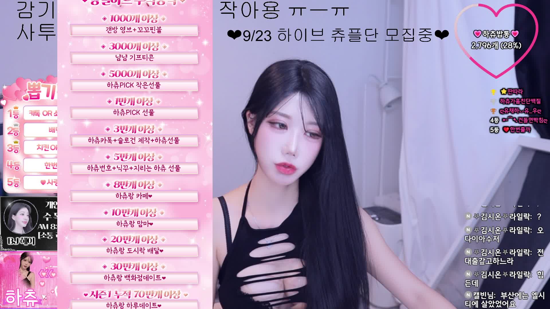 #hachu87 hachu87_20250921_1645.mp4