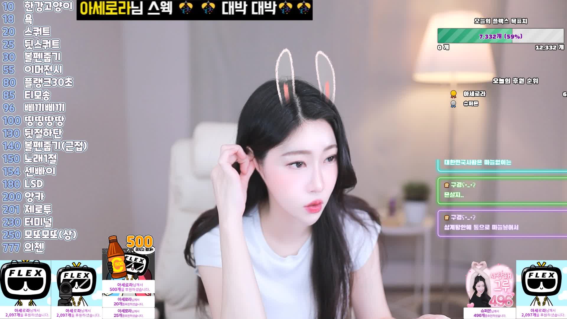 #Flextv #likeastar77 FL_likeastar77_20250319_2221.mp4 @kbjba