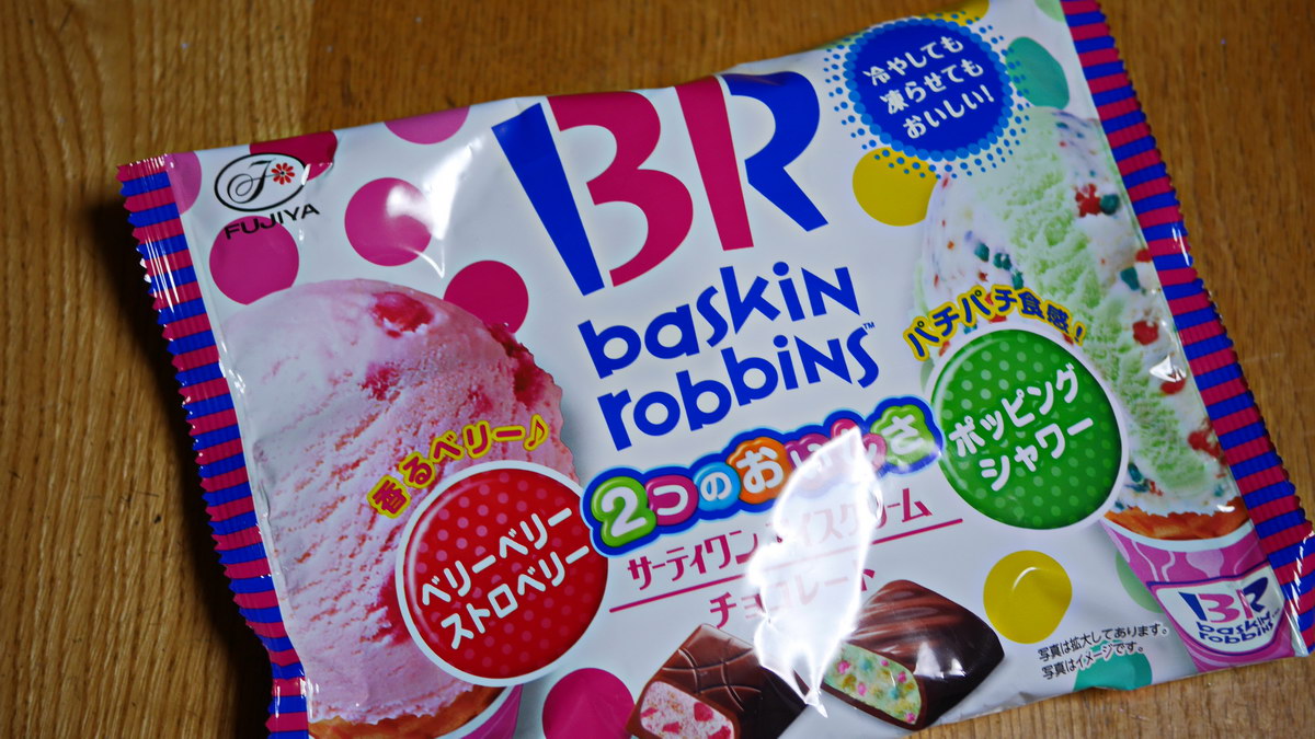 KEISUI ART STUDIO | 不二家の「サーティワンアイスクリーム ...