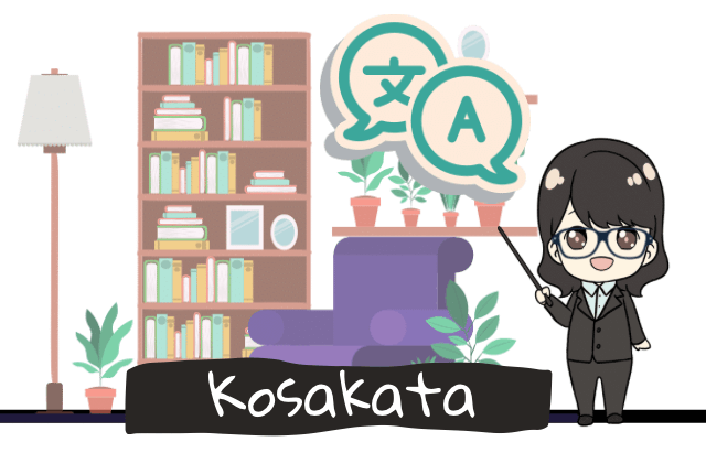 Kosakata – Kata Kerja / Kata Sifat | Kepo Jepang