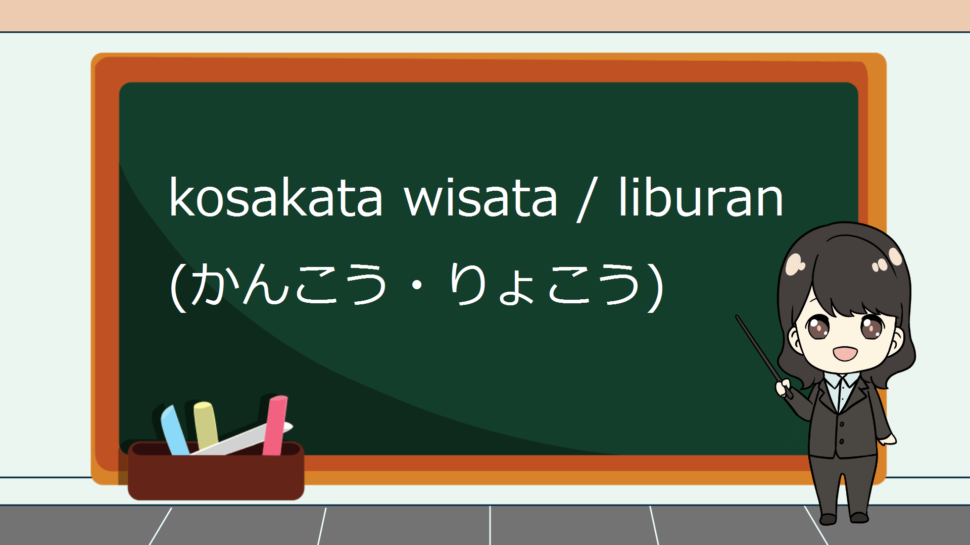 Sebagian ada yang mengisinya dengan bepergian ke tempat wisata dan ada . Kosakata Yang Berkaitan Dengan Wisata Liburan Dalam Bahasa Jepang Kankou Ryokou Belajar Bahasa Jepang Kepo Jepang