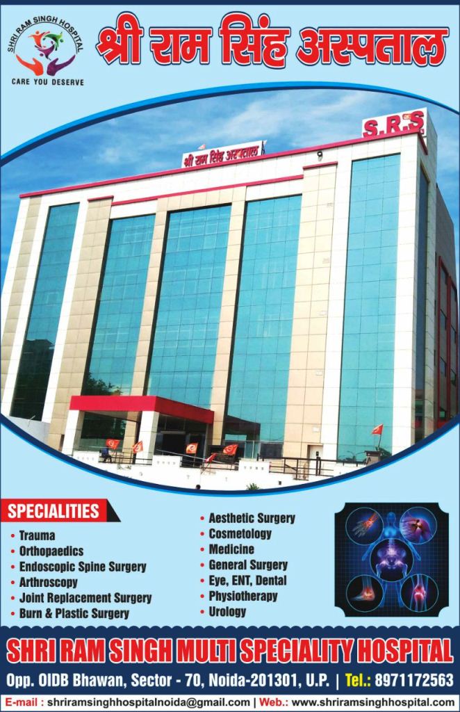 SRS HOSPITAL