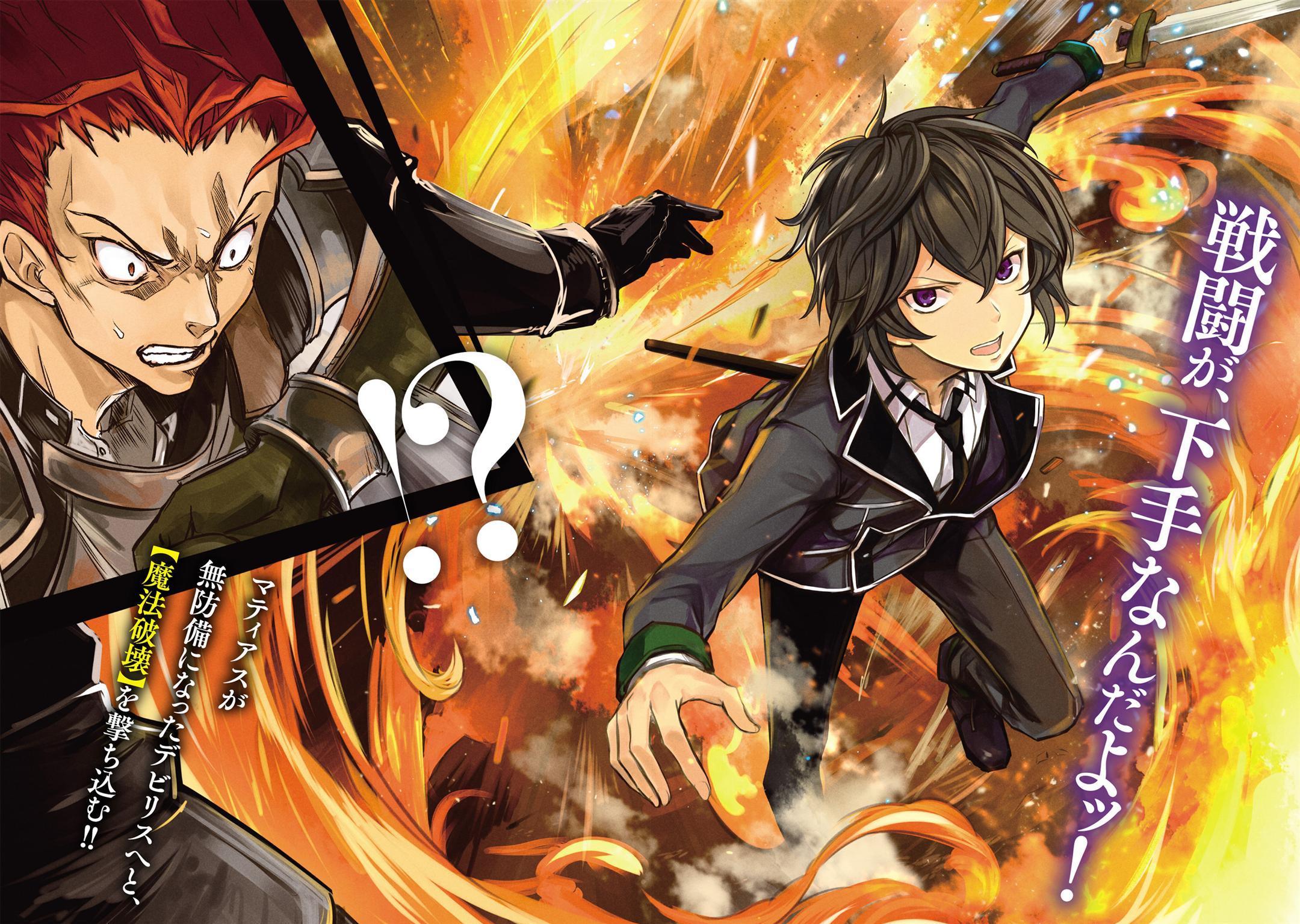 высший маг низшей эмблемы 2 сезон