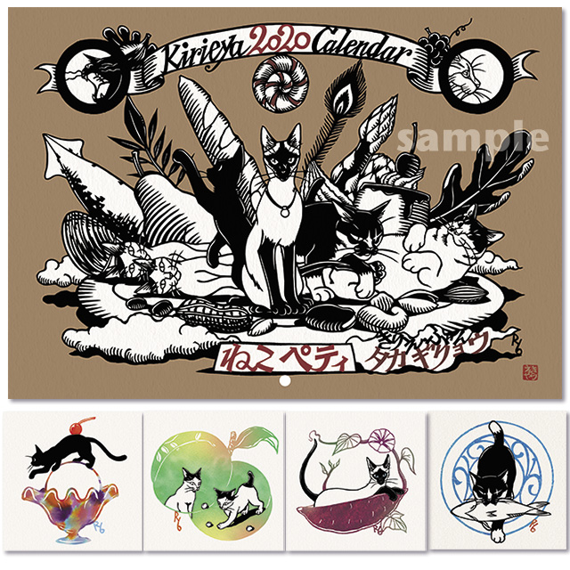 Shopより 販売中 年カレンダーねこペティ きりえやweb
