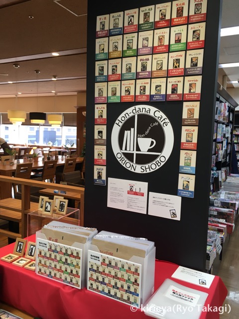 本日実演日です きりえやカレンダー原画展 冬の偽本まつり 21 立川オリオン書房ノルテ店内本棚珈琲 きりえやweb