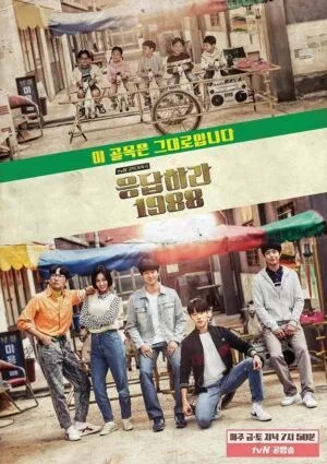 Reply 1988 Episode 20