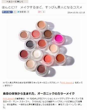 My Lohas ほんとに メイクするほど すっぴん美人になるコスメ Kitamocchi Times