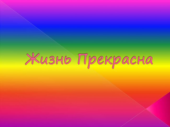 фото со смыслом без слов нарисованные