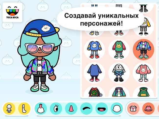 тока бока срисовать персонажа