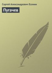 Какие произведения написал есенин. С