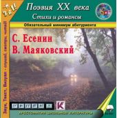 Какие произведения написал есенин. С