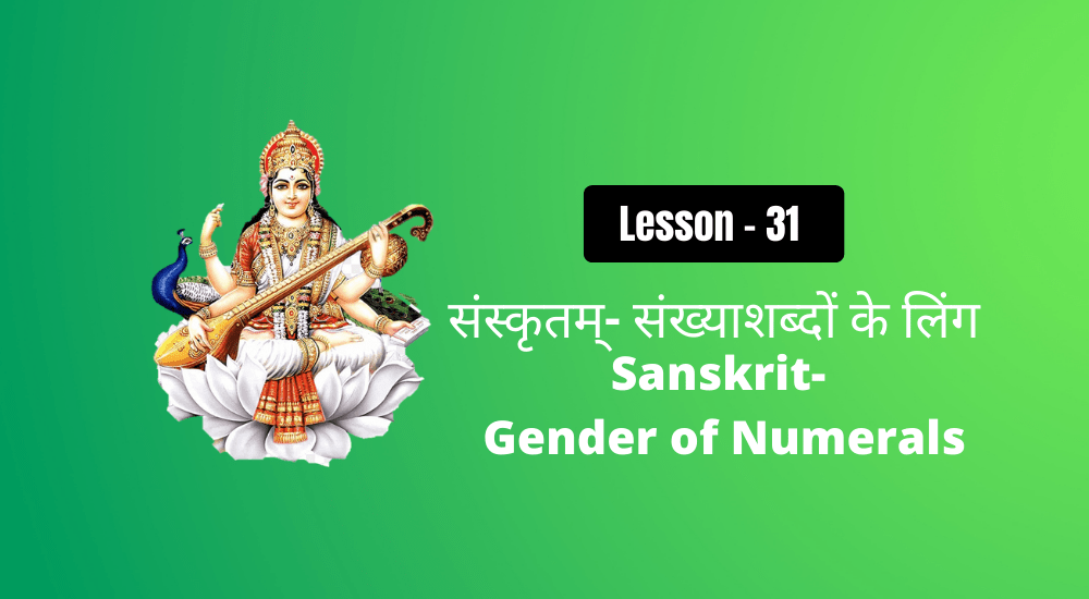 Sanskrit Gender of Numerals संस्कृत संख्याशब्दों के लिंग 31