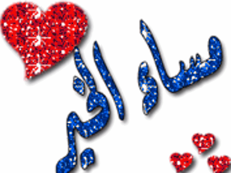 صباح الخير متحركة gif good morning roses beautiful gif happy . Ù…Ø³Ø§Ø¡ Ø§Ù„Ø®ÙŠØ± gif , ØµÙˆØ± ØªØ­ÙŠÙ‡ Ù…Ø³Ø§Ø¦ÙŠÙ‡ Ù…ØªØ­Ø±ÙƒÙ‡ - Ù‡Ù„ ØªØ¹Ù„Ù…